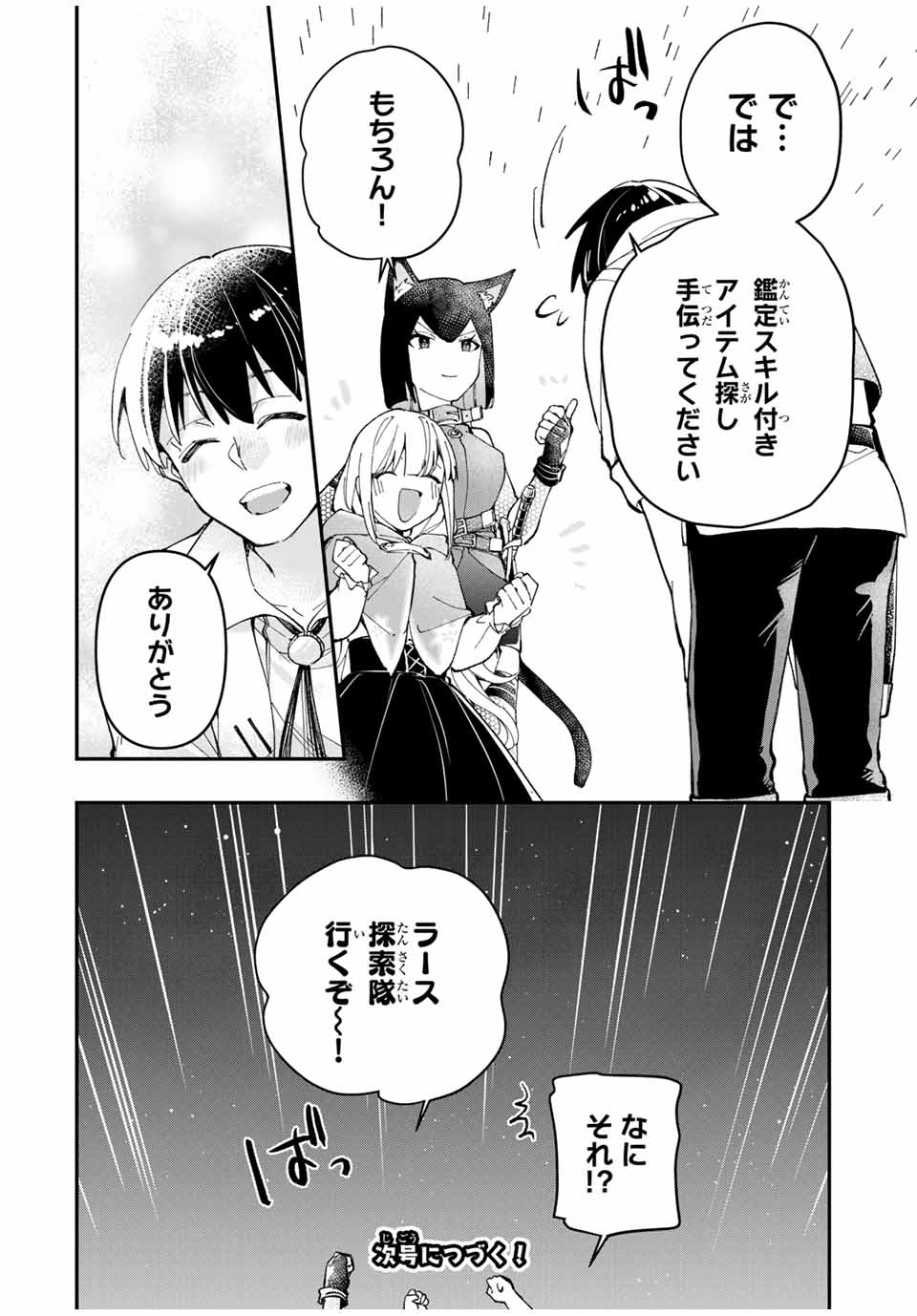 THE ULTIMATE HEEL HEALS EVERYTHING! - raw - Chapter 15 - https://jpdd.ccdd.to/JPDD/theultimateheelhealseverything/186379/hi1yurzzqb3.jpg
