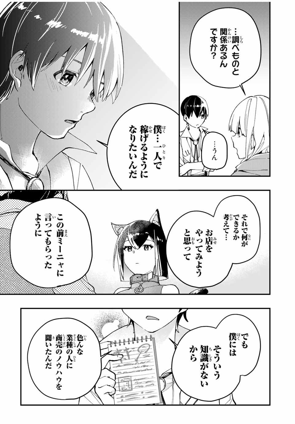 THE ULTIMATE HEEL HEALS EVERYTHING! - raw - Chapter 15 - https://jpdd.ccdd.to/JPDD/theultimateheelhealseverything/186379/ocvmq0tk41d.jpg