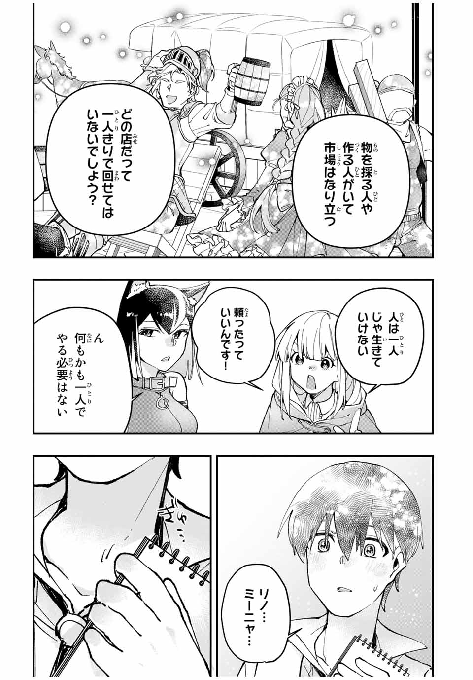THE ULTIMATE HEEL HEALS EVERYTHING! - raw - Chapter 15 - https://jpdd.ccdd.to/JPDD/theultimateheelhealseverything/186379/olgpdjyzuhc.jpg