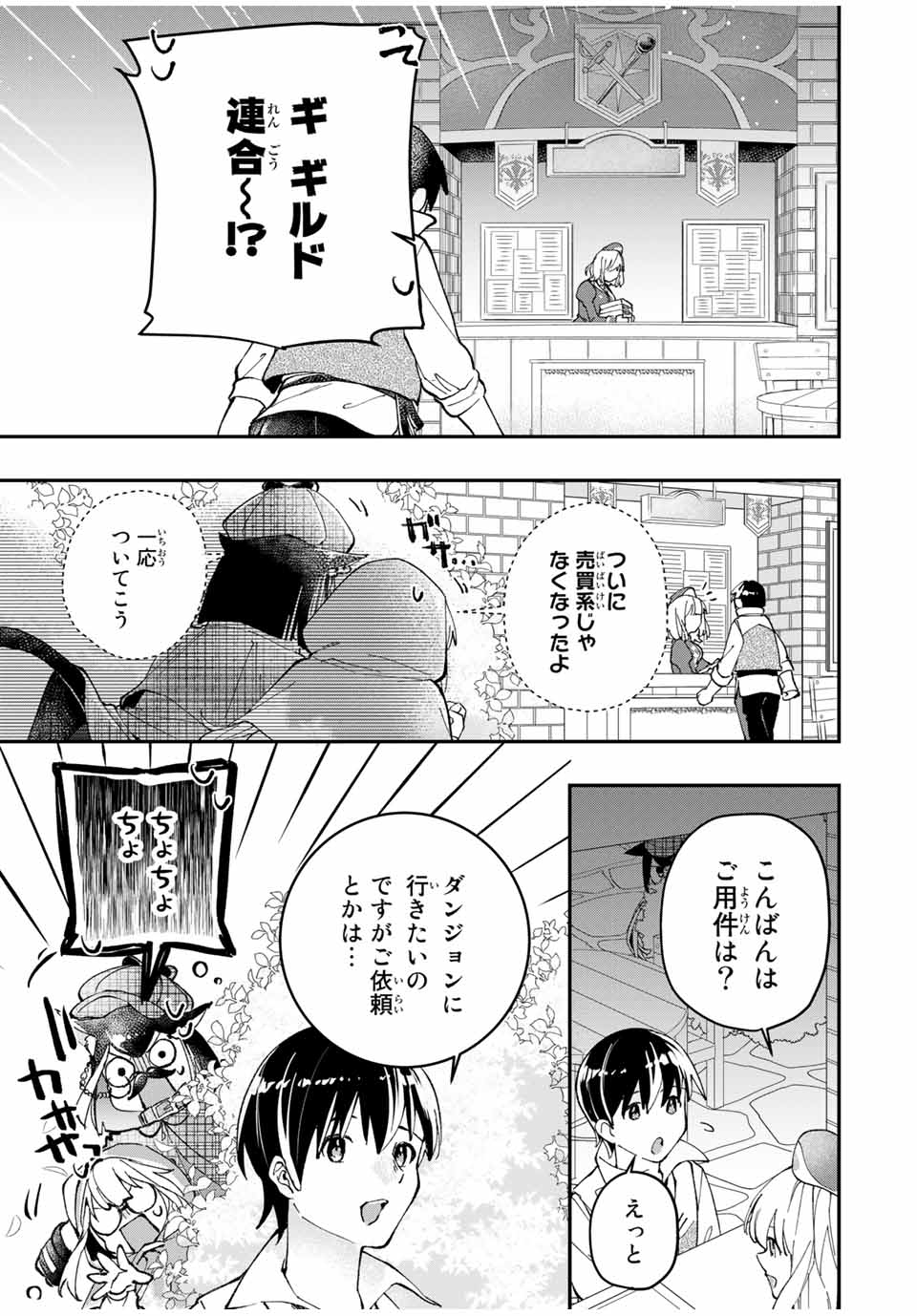 THE ULTIMATE HEEL HEALS EVERYTHING! - raw - Chapter 15 - https://jpdd.ccdd.to/JPDD/theultimateheelhealseverything/186379/rkhnmntbt2e.jpg