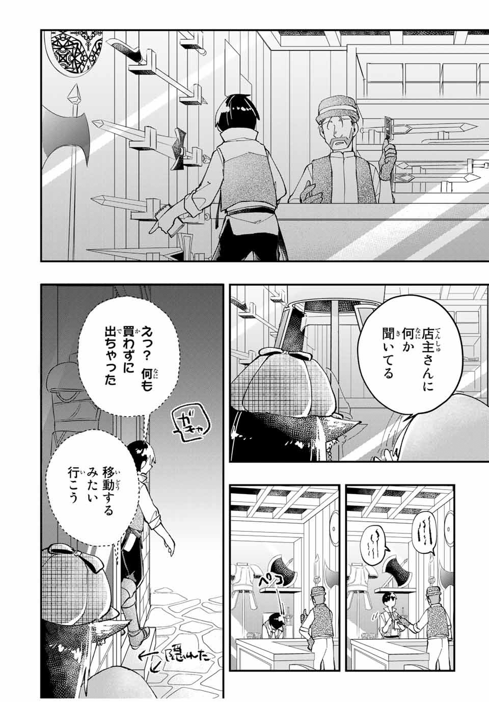 THE ULTIMATE HEEL HEALS EVERYTHING! - raw - Chapter 15 - https://jpdd.ccdd.to/JPDD/theultimateheelhealseverything/186379/vqbtlvbou1e.jpg