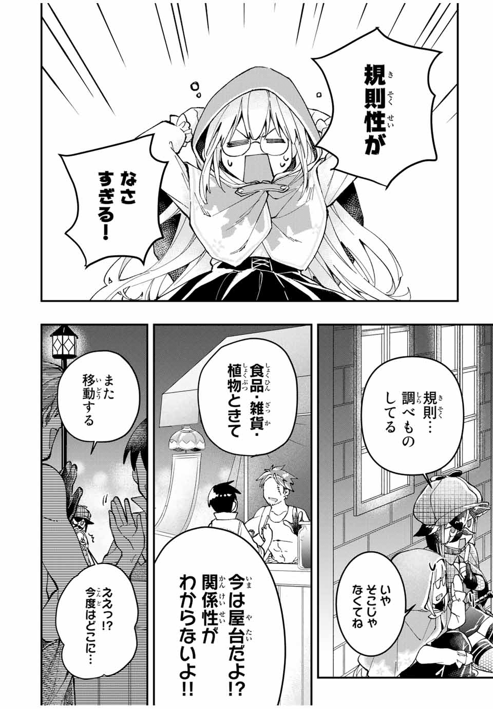 THE ULTIMATE HEEL HEALS EVERYTHING! - raw - Chapter 15 - https://jpdd.ccdd.to/JPDD/theultimateheelhealseverything/186379/xdvmic5rjlx.jpg