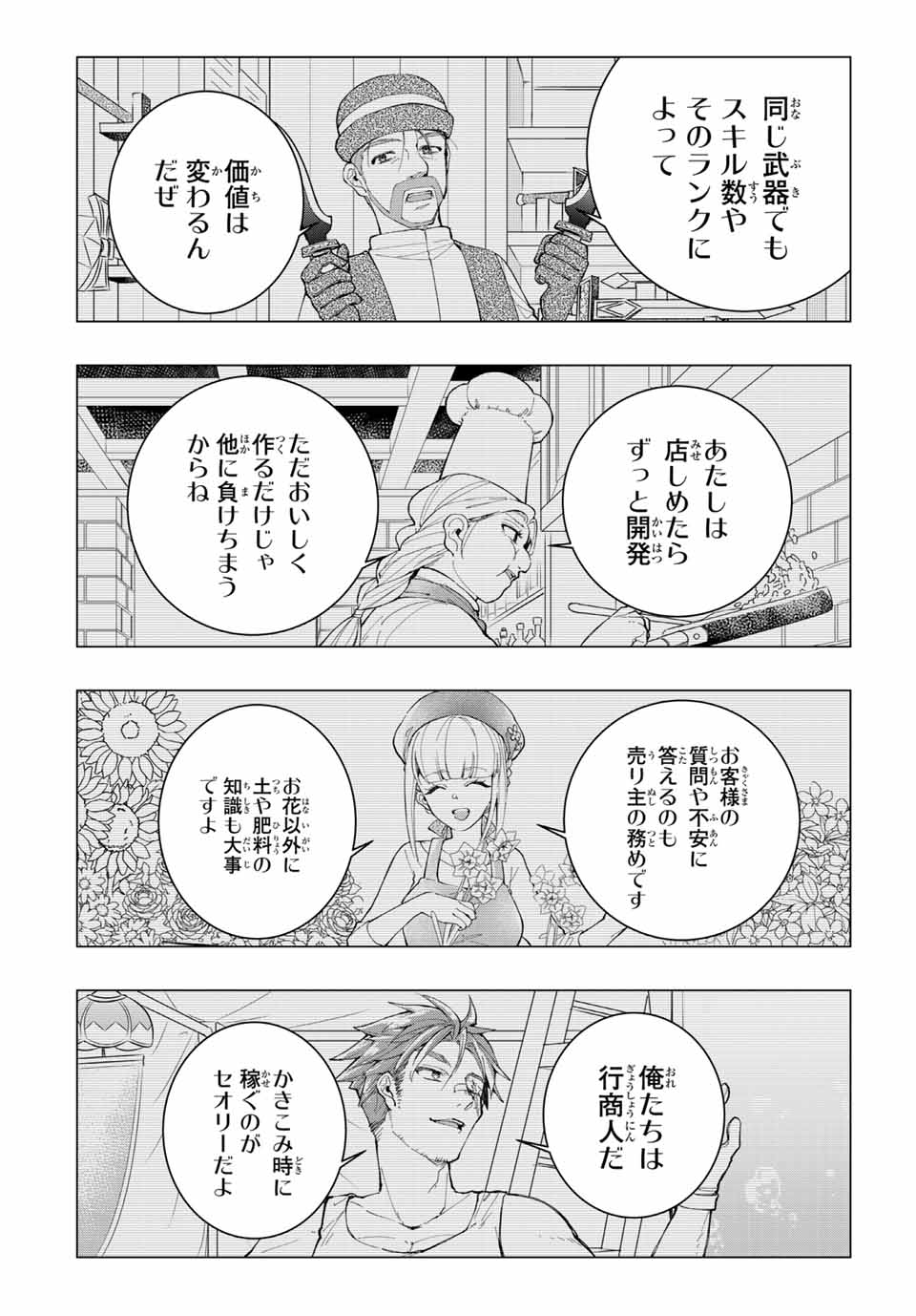 THE ULTIMATE HEEL HEALS EVERYTHING! - raw - Chapter 15 - https://jpdd.ccdd.to/JPDD/theultimateheelhealseverything/186379/yxayo2o2lph.jpg