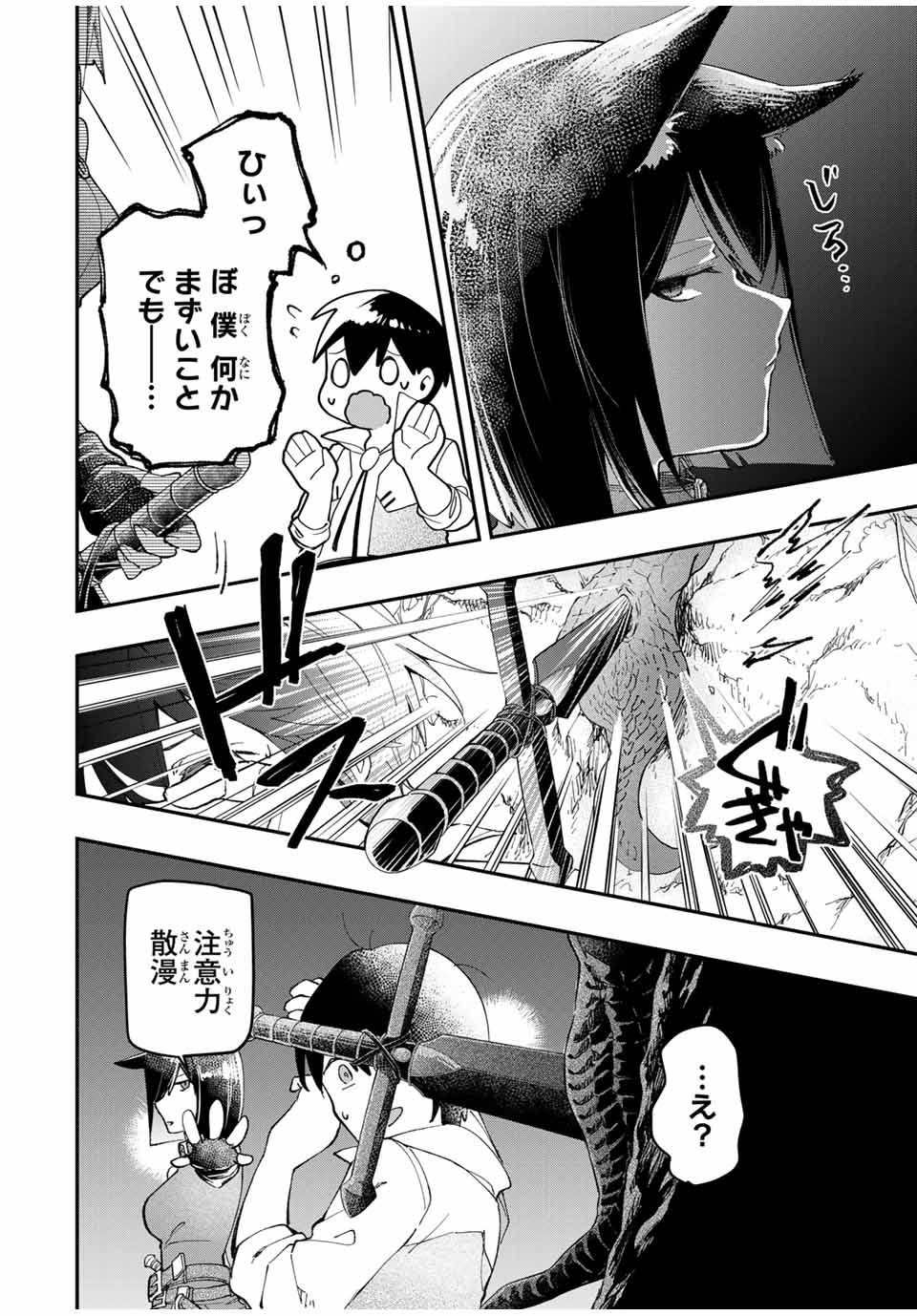 THE ULTIMATE HEEL HEALS EVERYTHING! - raw - Chapter 16 - https://jpdd.ccdd.to/JPDD/theultimateheelhealseverything/187944/1zqgnjrlvdt.jpg
