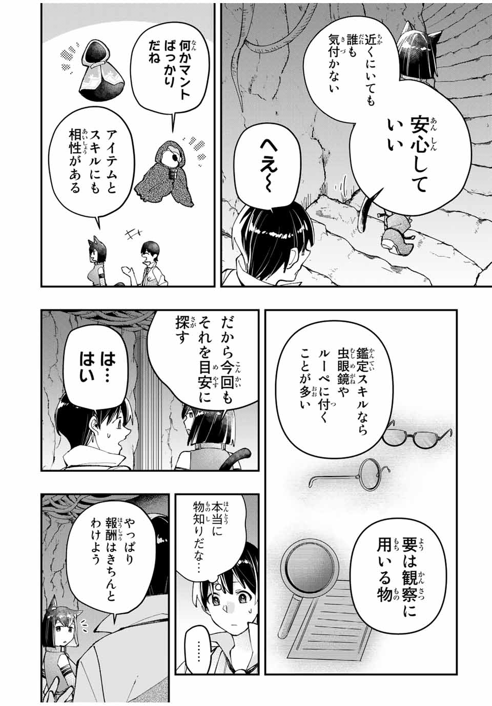 THE ULTIMATE HEEL HEALS EVERYTHING! - raw - Chapter 16 - https://jpdd.ccdd.to/JPDD/theultimateheelhealseverything/187944/52111cdpj3z.jpg