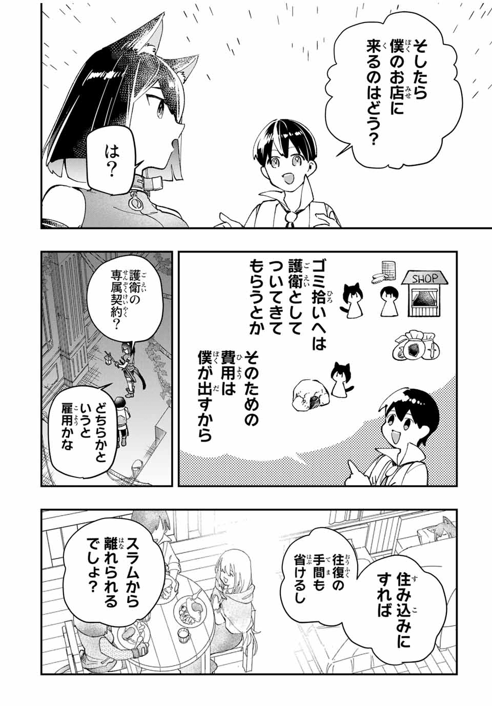 THE ULTIMATE HEEL HEALS EVERYTHING! - raw - Chapter 16 - https://jpdd.ccdd.to/JPDD/theultimateheelhealseverything/187944/ea30xvzccib.jpg