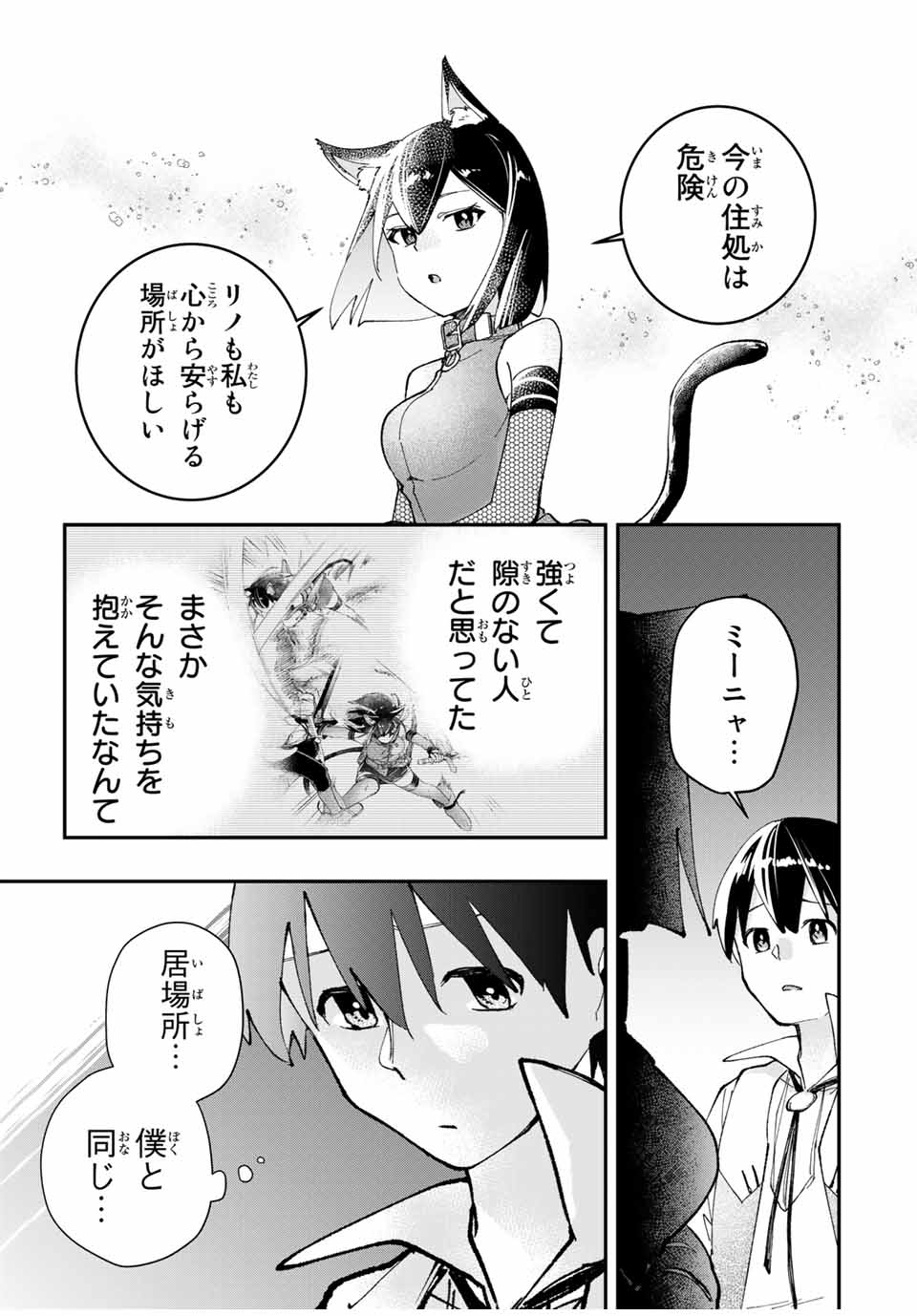 THE ULTIMATE HEEL HEALS EVERYTHING! - raw - Chapter 16 - https://jpdd.ccdd.to/JPDD/theultimateheelhealseverything/187944/hl0hpaxsoo5.jpg