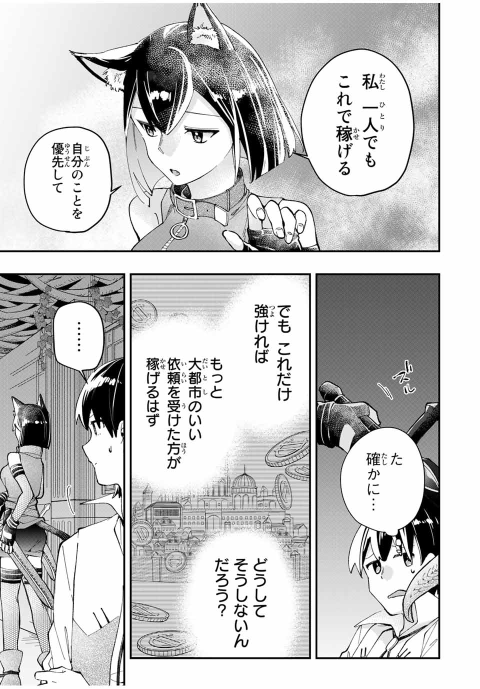 THE ULTIMATE HEEL HEALS EVERYTHING! - raw - Chapter 16 - https://jpdd.ccdd.to/JPDD/theultimateheelhealseverything/187944/hvgjxjauntv.jpg
