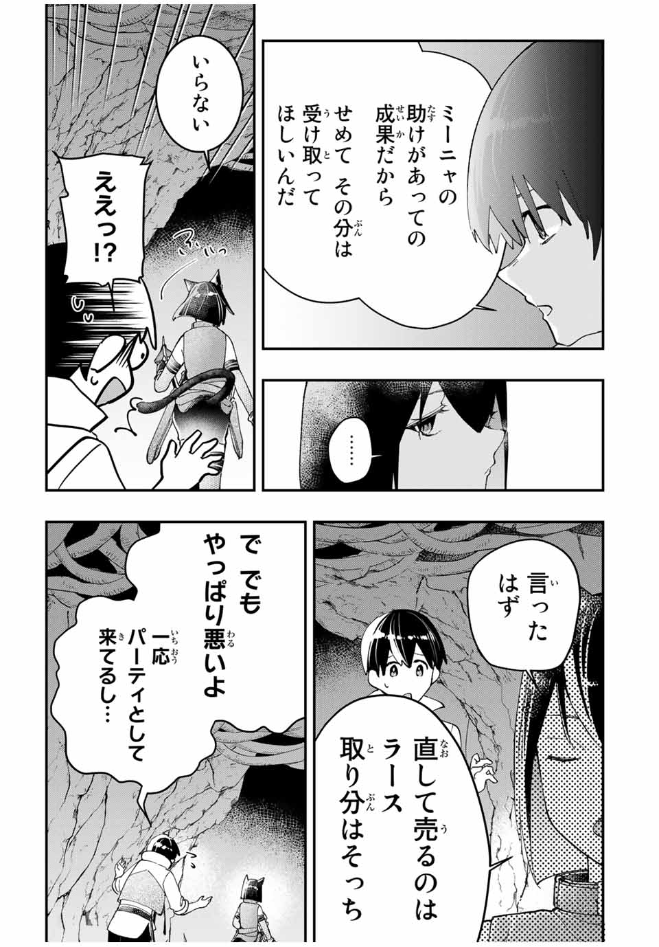 THE ULTIMATE HEEL HEALS EVERYTHING! - raw - Chapter 16 - https://jpdd.ccdd.to/JPDD/theultimateheelhealseverything/187944/i1mqo4kfwwd.jpg