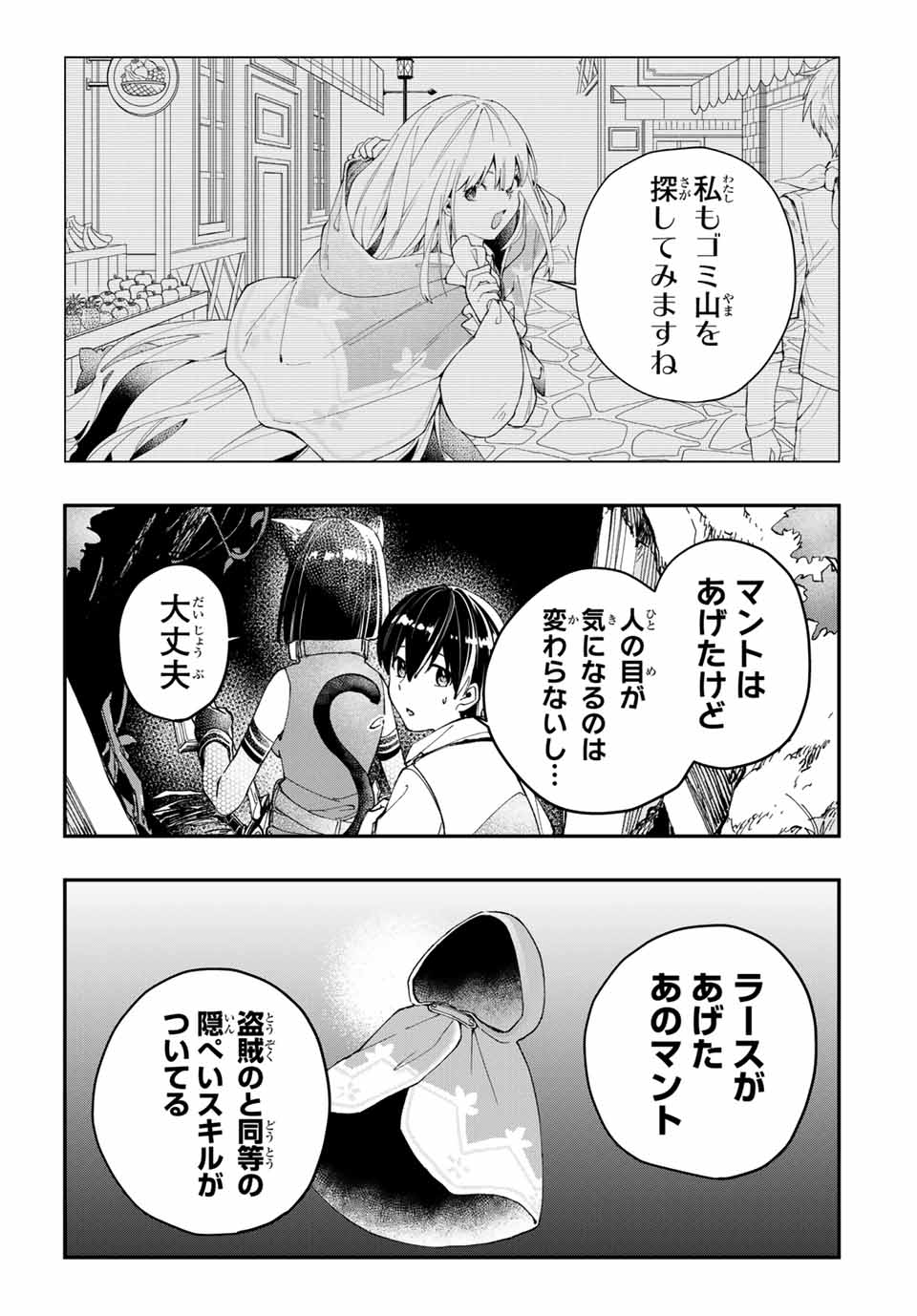 THE ULTIMATE HEEL HEALS EVERYTHING! - raw - Chapter 16 - https://jpdd.ccdd.to/JPDD/theultimateheelhealseverything/187944/itme2fpfy4u.jpg