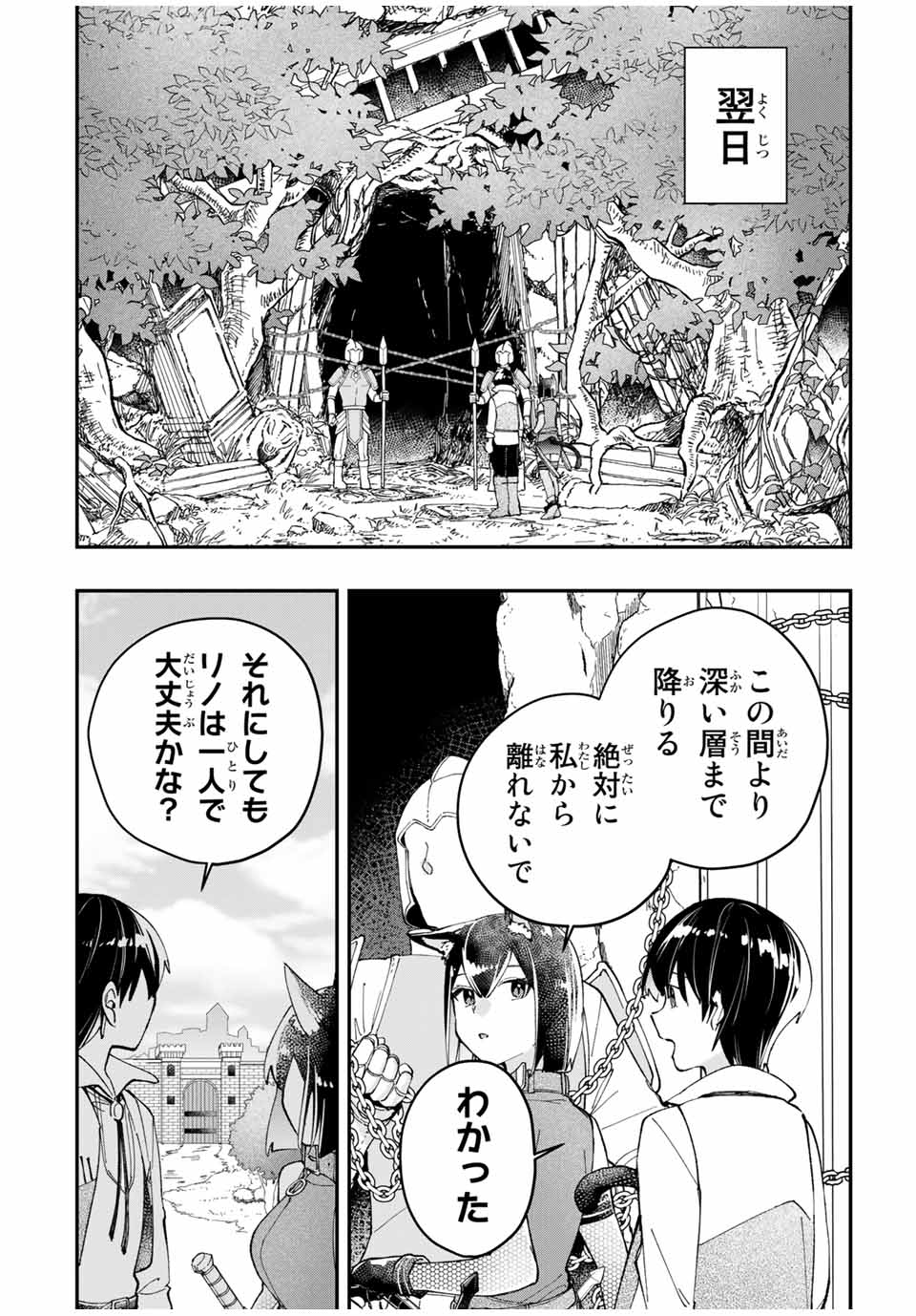 THE ULTIMATE HEEL HEALS EVERYTHING! - raw - Chapter 16 - https://jpdd.ccdd.to/JPDD/theultimateheelhealseverything/187944/lci3pgd15yz.jpg