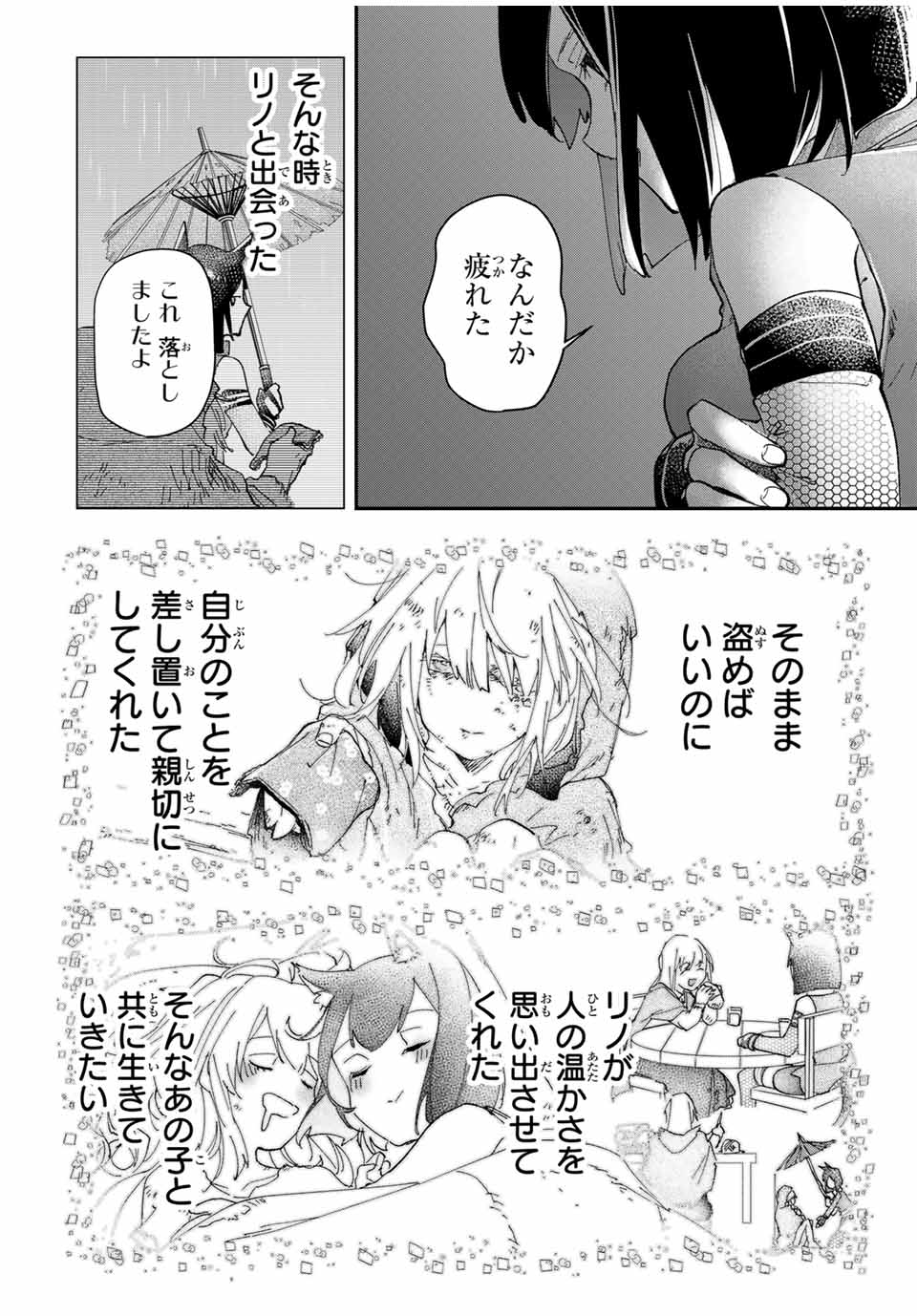 THE ULTIMATE HEEL HEALS EVERYTHING! - raw - Chapter 16 - https://jpdd.ccdd.to/JPDD/theultimateheelhealseverything/187944/o4hcfcw42pc.jpg