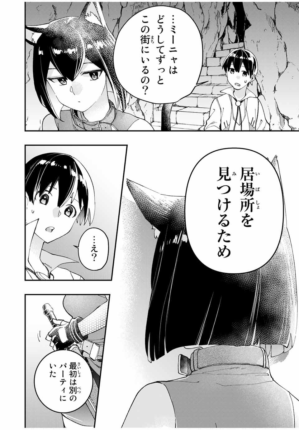 THE ULTIMATE HEEL HEALS EVERYTHING! - raw - Chapter 16 - https://jpdd.ccdd.to/JPDD/theultimateheelhealseverything/187944/oxyqoncntff.jpg