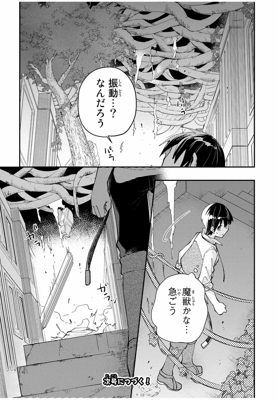 THE ULTIMATE HEEL HEALS EVERYTHING! - raw - Chapter 16 - https://jpdd.ccdd.to/JPDD/theultimateheelhealseverything/187944/p5ywwsjwlck.jpg