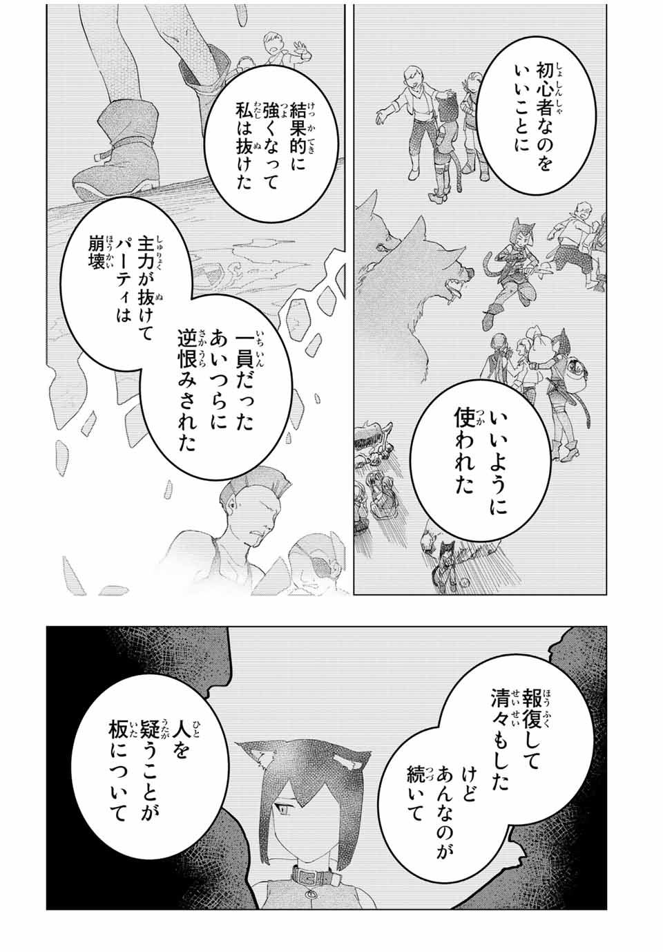 THE ULTIMATE HEEL HEALS EVERYTHING! - raw - Chapter 16 - https://jpdd.ccdd.to/JPDD/theultimateheelhealseverything/187944/ylfnfe5jimd.jpg