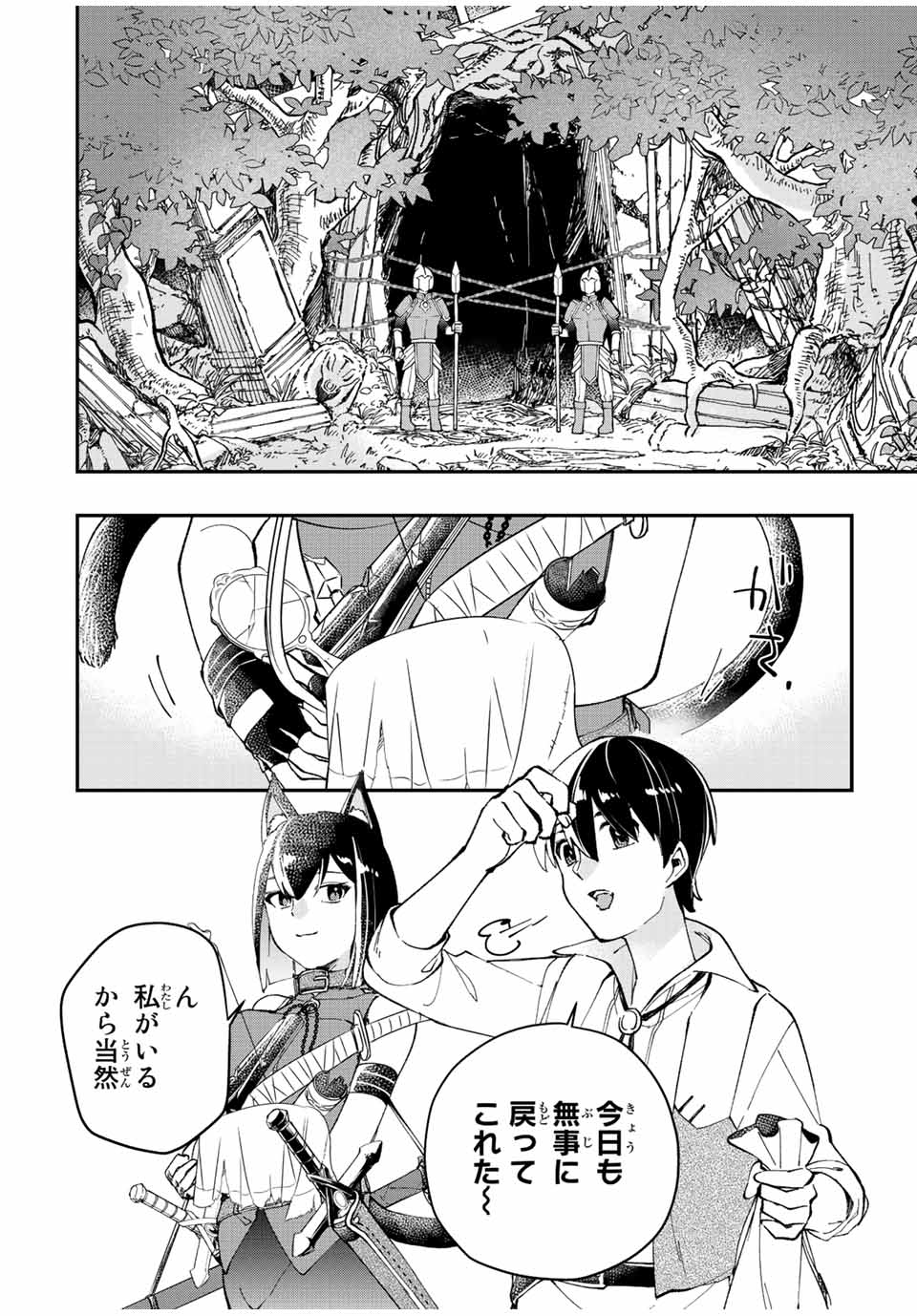 THE ULTIMATE HEEL HEALS EVERYTHING! - raw - Chapter 17 - https://jpdd.ccdd.to/JPDD/theultimateheelhealseverything/188555/1gjbvmdwv5e.jpg