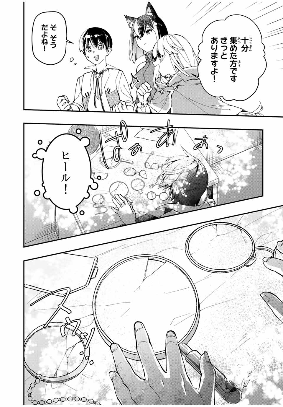 THE ULTIMATE HEEL HEALS EVERYTHING! - raw - Chapter 17 - https://jpdd.ccdd.to/JPDD/theultimateheelhealseverything/188555/aqcd5ms4uhy.jpg