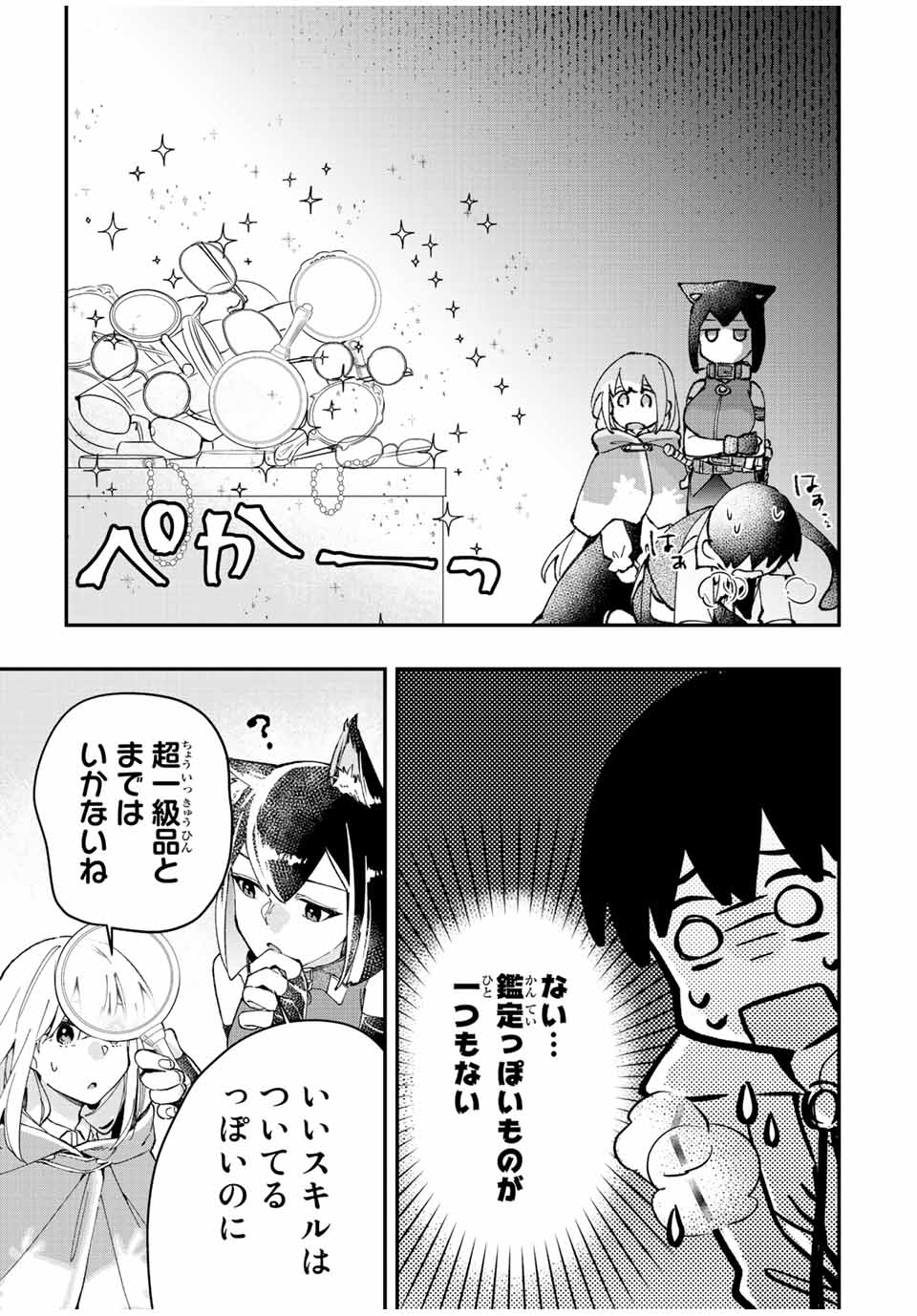 THE ULTIMATE HEEL HEALS EVERYTHING! - raw - Chapter 17 - https://jpdd.ccdd.to/JPDD/theultimateheelhealseverything/188555/byo0gji0hj0.jpg