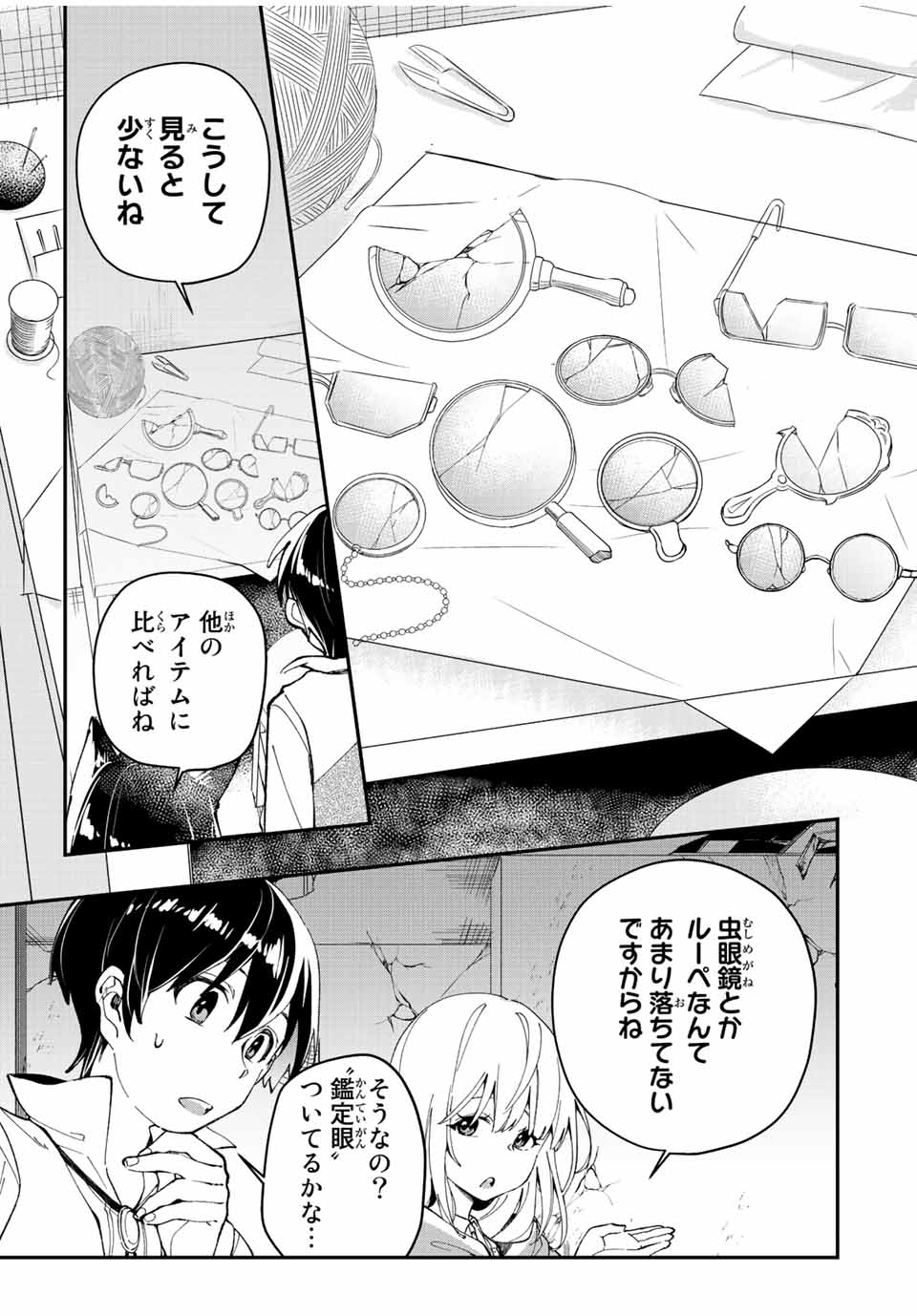 THE ULTIMATE HEEL HEALS EVERYTHING! - raw - Chapter 17 - https://jpdd.ccdd.to/JPDD/theultimateheelhealseverything/188555/daz2u3t1ov5.jpg