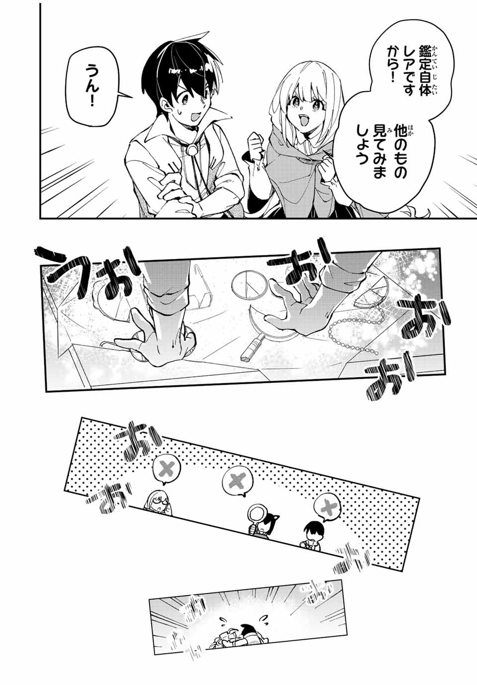 THE ULTIMATE HEEL HEALS EVERYTHING! - raw - Chapter 17 - https://jpdd.ccdd.to/JPDD/theultimateheelhealseverything/188555/mr1xx3qpozk.jpg