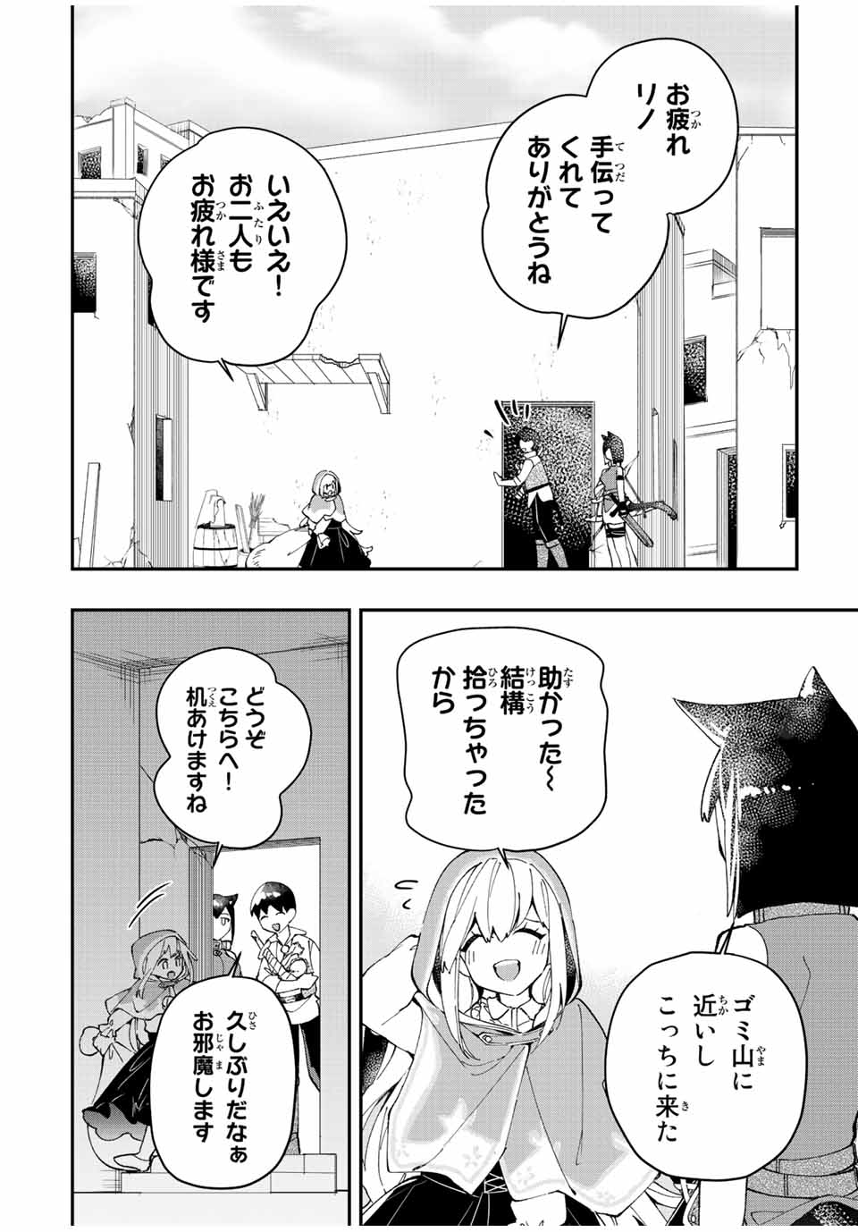 THE ULTIMATE HEEL HEALS EVERYTHING! - raw - Chapter 17 - https://jpdd.ccdd.to/JPDD/theultimateheelhealseverything/188555/njpilnvggbr.jpg