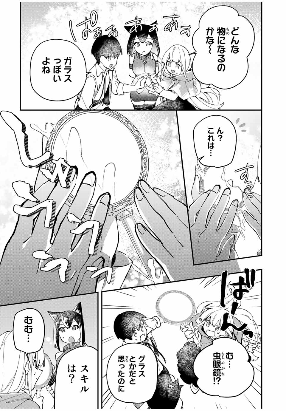 THE ULTIMATE HEEL HEALS EVERYTHING! - raw - Chapter 17 - https://jpdd.ccdd.to/JPDD/theultimateheelhealseverything/188555/siv2f2wbqat.jpg
