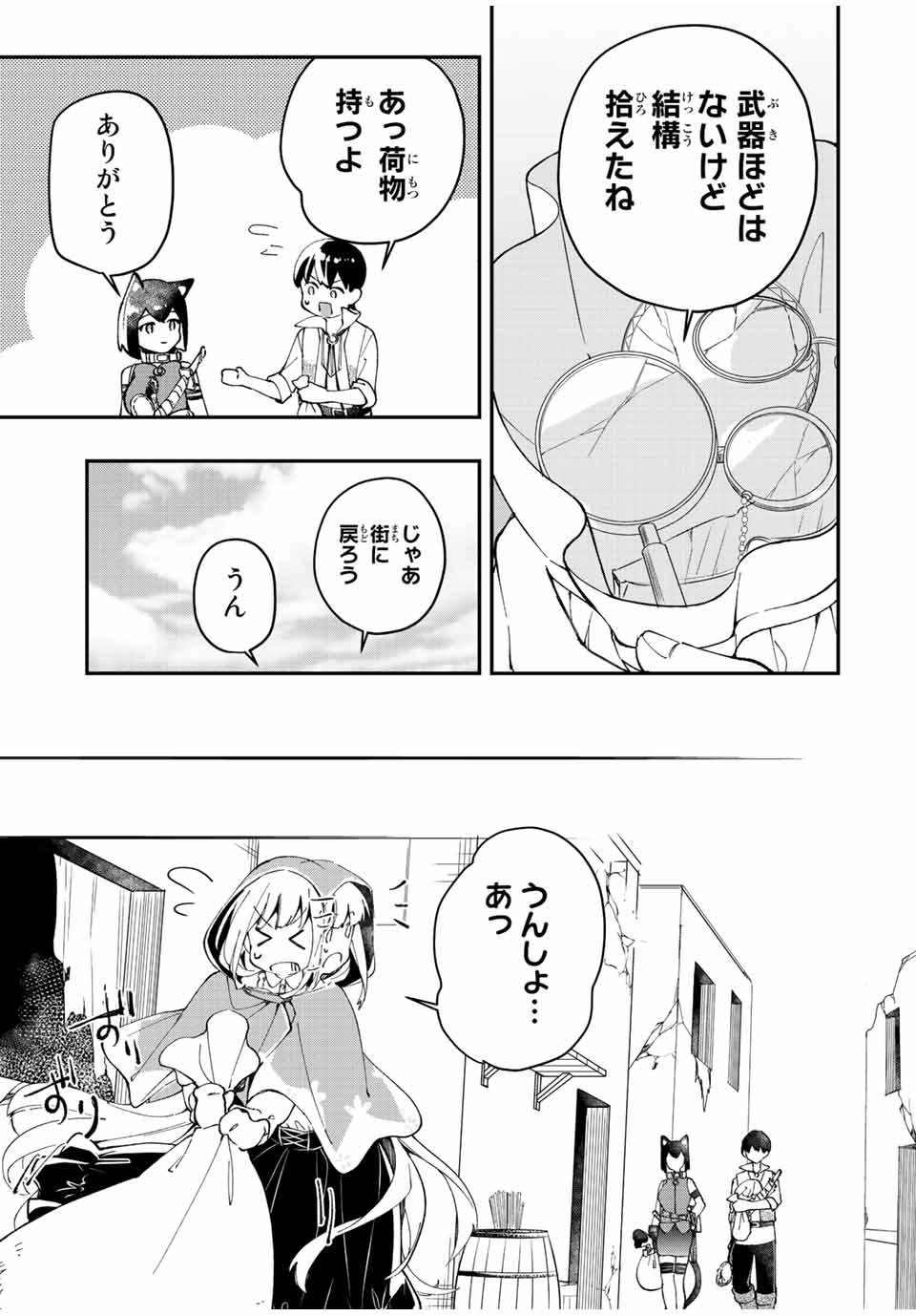 THE ULTIMATE HEEL HEALS EVERYTHING! - raw - Chapter 17 - https://jpdd.ccdd.to/JPDD/theultimateheelhealseverything/188555/sz43movnrfs.jpg