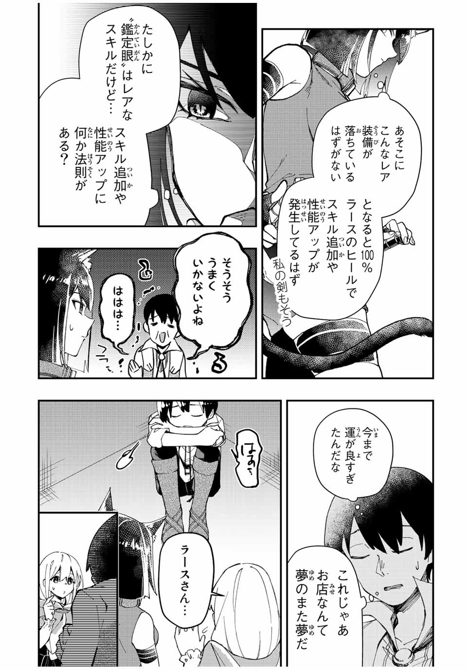 THE ULTIMATE HEEL HEALS EVERYTHING! - raw - Chapter 17 - https://jpdd.ccdd.to/JPDD/theultimateheelhealseverything/188555/usfyw3yytx5.jpg