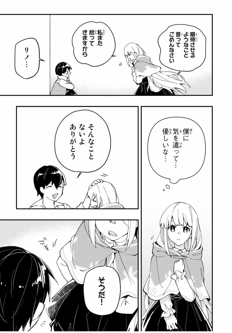 THE ULTIMATE HEEL HEALS EVERYTHING! - raw - Chapter 17 - https://jpdd.ccdd.to/JPDD/theultimateheelhealseverything/188555/vsgcutrhvyb.jpg