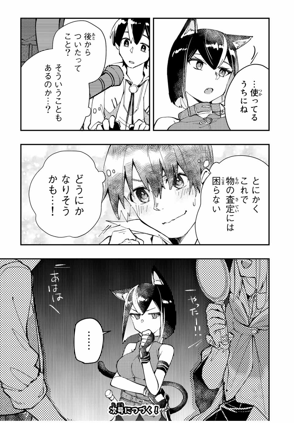 THE ULTIMATE HEEL HEALS EVERYTHING! - raw - Chapter 17 - https://jpdd.ccdd.to/JPDD/theultimateheelhealseverything/188555/xrlzhdxecla.jpg