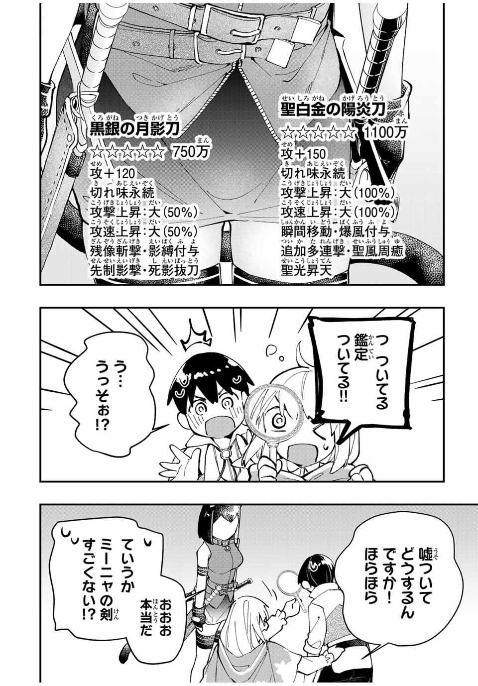 THE ULTIMATE HEEL HEALS EVERYTHING! - raw - Chapter 17 - https://jpdd.ccdd.to/JPDD/theultimateheelhealseverything/188555/xsfi31d2wi5.jpg