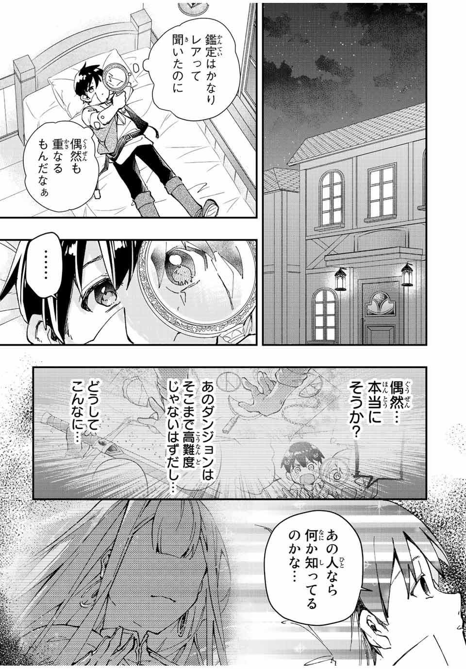 THE ULTIMATE HEEL HEALS EVERYTHING! - raw - Chapter 18 - https://jpdd.ccdd.to/JPDD/theultimateheelhealseverything/189229/14wdqxmcljs.jpg