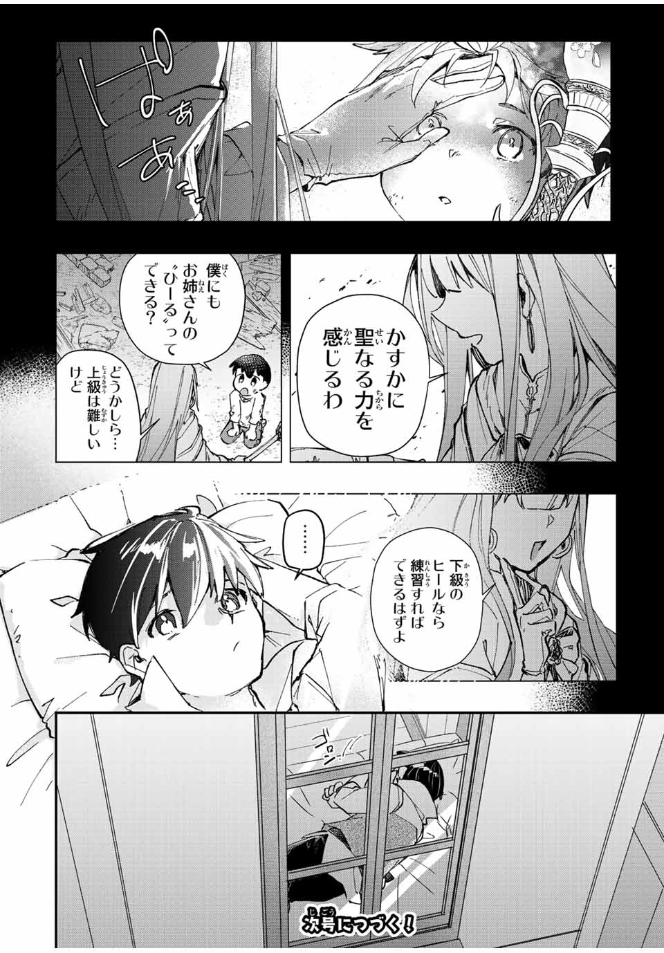 THE ULTIMATE HEEL HEALS EVERYTHING! - raw - Chapter 18 - https://jpdd.ccdd.to/JPDD/theultimateheelhealseverything/189229/bmo0z24td10.jpg