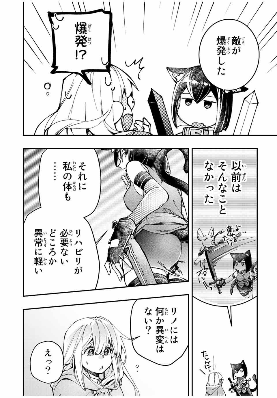 THE ULTIMATE HEEL HEALS EVERYTHING! - raw - Chapter 18 - https://jpdd.ccdd.to/JPDD/theultimateheelhealseverything/189229/d3fcxzux5r2.jpg