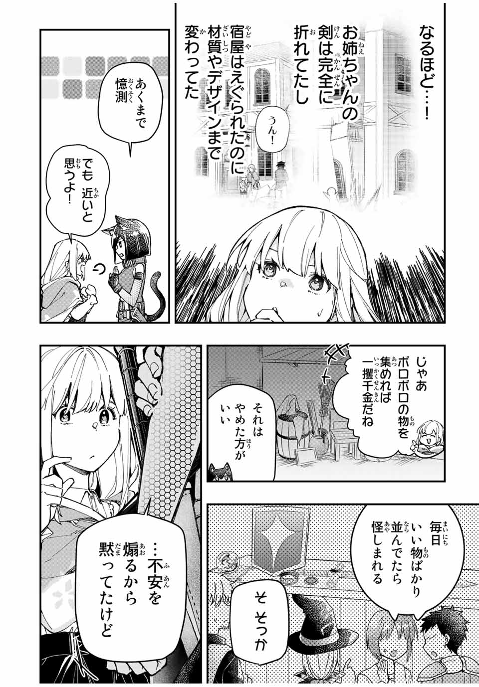 THE ULTIMATE HEEL HEALS EVERYTHING! - raw - Chapter 18 - https://jpdd.ccdd.to/JPDD/theultimateheelhealseverything/189229/ergnmrjxehs.jpg