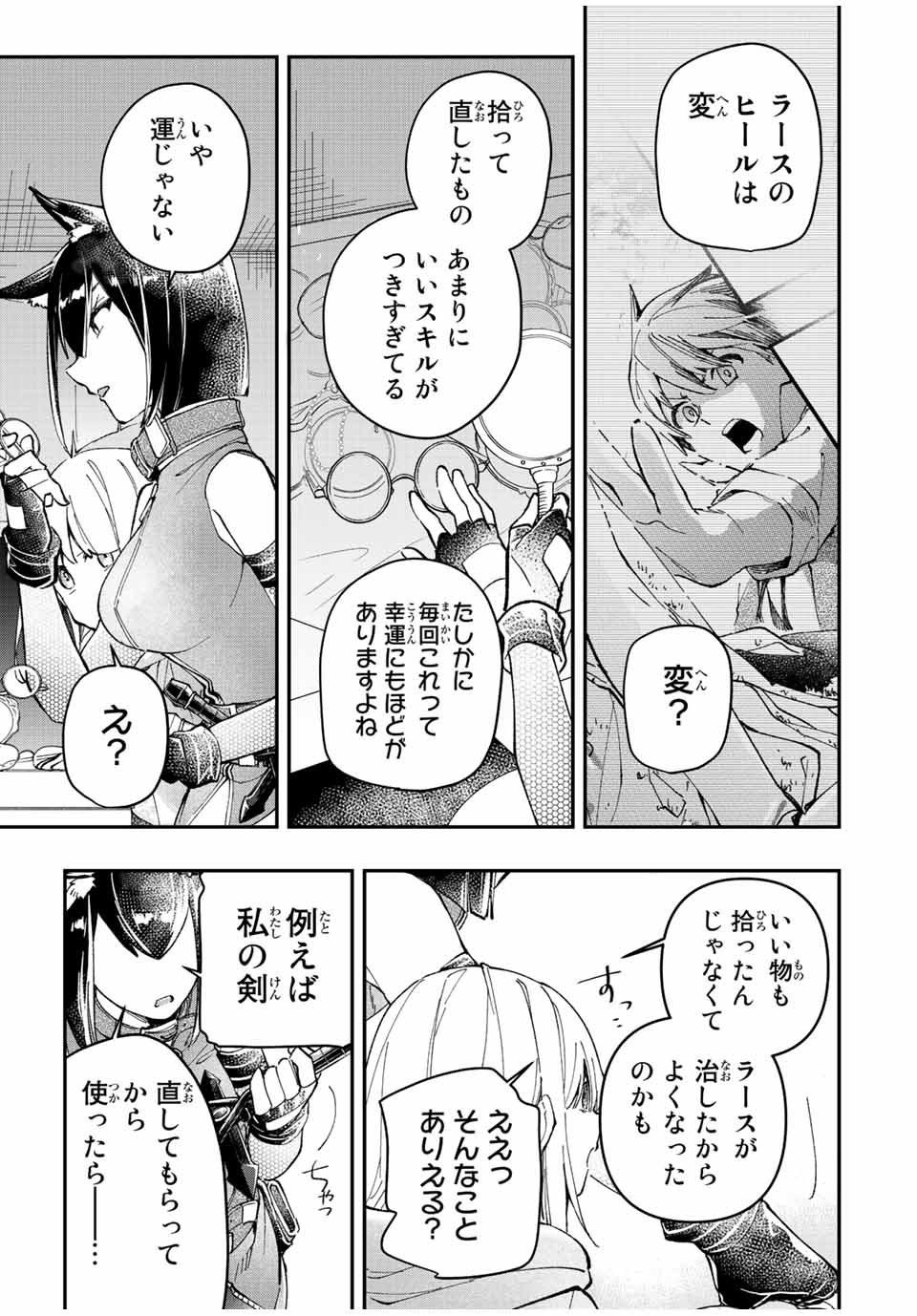 THE ULTIMATE HEEL HEALS EVERYTHING! - raw - Chapter 18 - https://jpdd.ccdd.to/JPDD/theultimateheelhealseverything/189229/k3lnquntjcn.jpg
