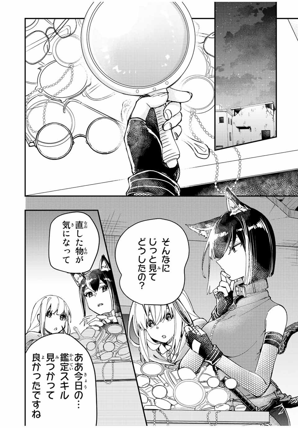THE ULTIMATE HEEL HEALS EVERYTHING! - raw - Chapter 18 - https://jpdd.ccdd.to/JPDD/theultimateheelhealseverything/189229/mt25tjfyufz.jpg