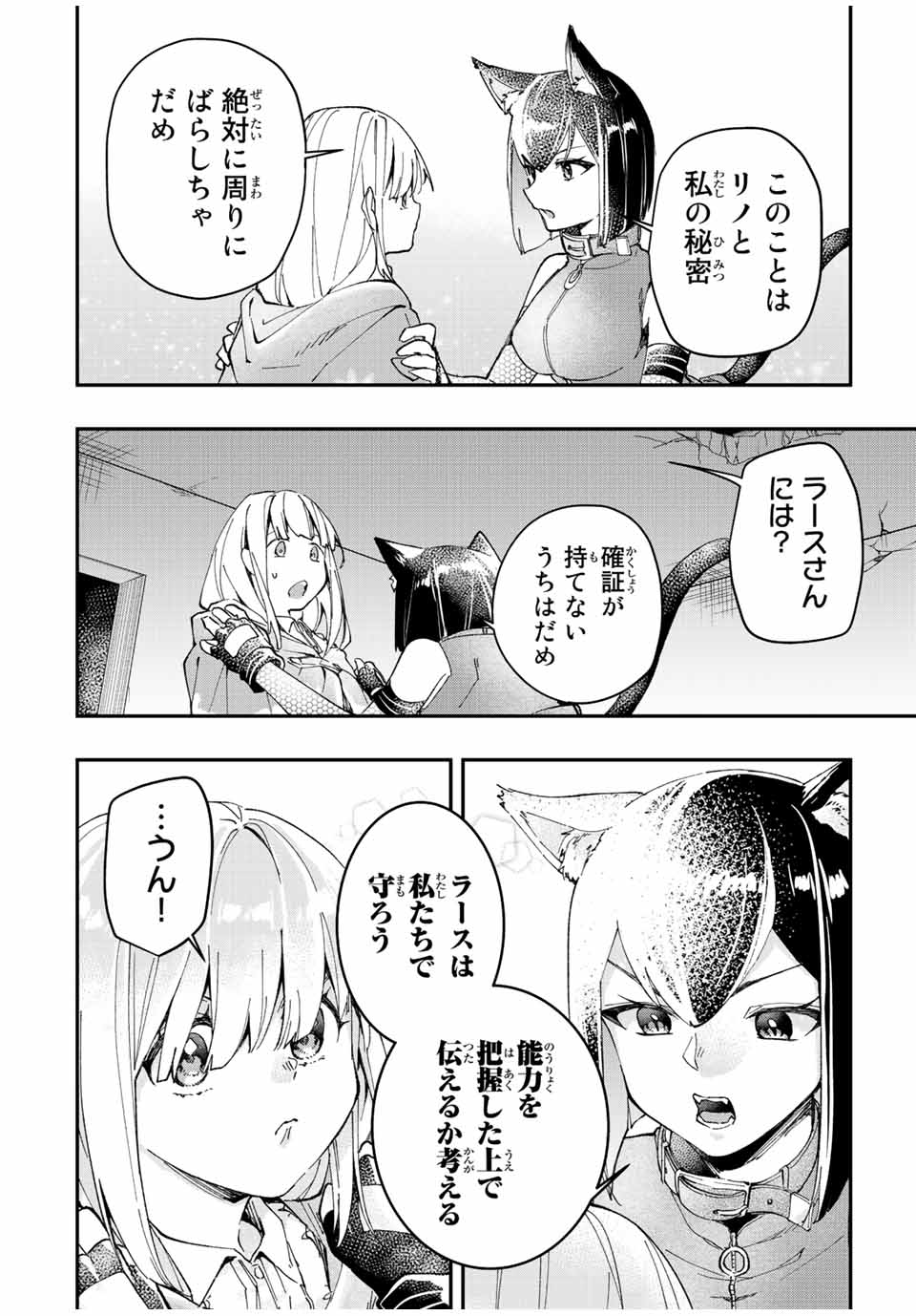 THE ULTIMATE HEEL HEALS EVERYTHING! - raw - Chapter 18 - https://jpdd.ccdd.to/JPDD/theultimateheelhealseverything/189229/t0ixtihkbc0.jpg