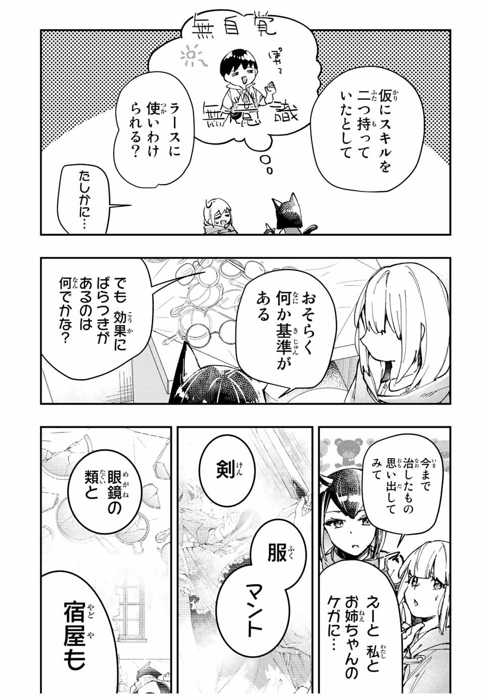 THE ULTIMATE HEEL HEALS EVERYTHING! - raw - Chapter 18 - https://jpdd.ccdd.to/JPDD/theultimateheelhealseverything/189229/t1lrlzxtpvc.jpg