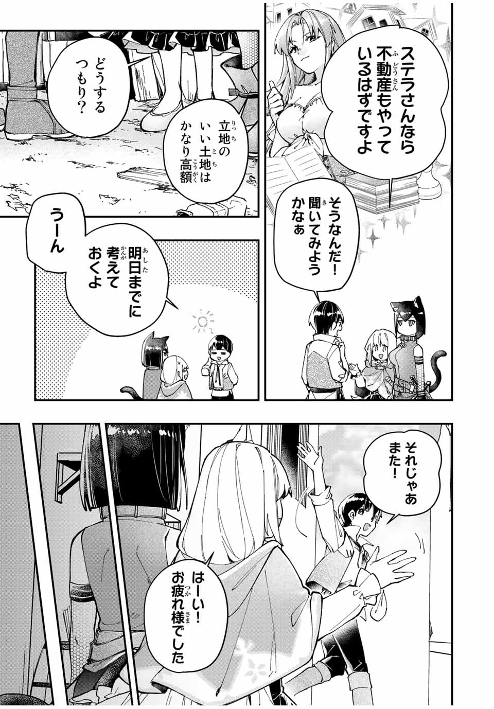THE ULTIMATE HEEL HEALS EVERYTHING! - raw - Chapter 18 - https://jpdd.ccdd.to/JPDD/theultimateheelhealseverything/189229/xau2gohifrr.jpg