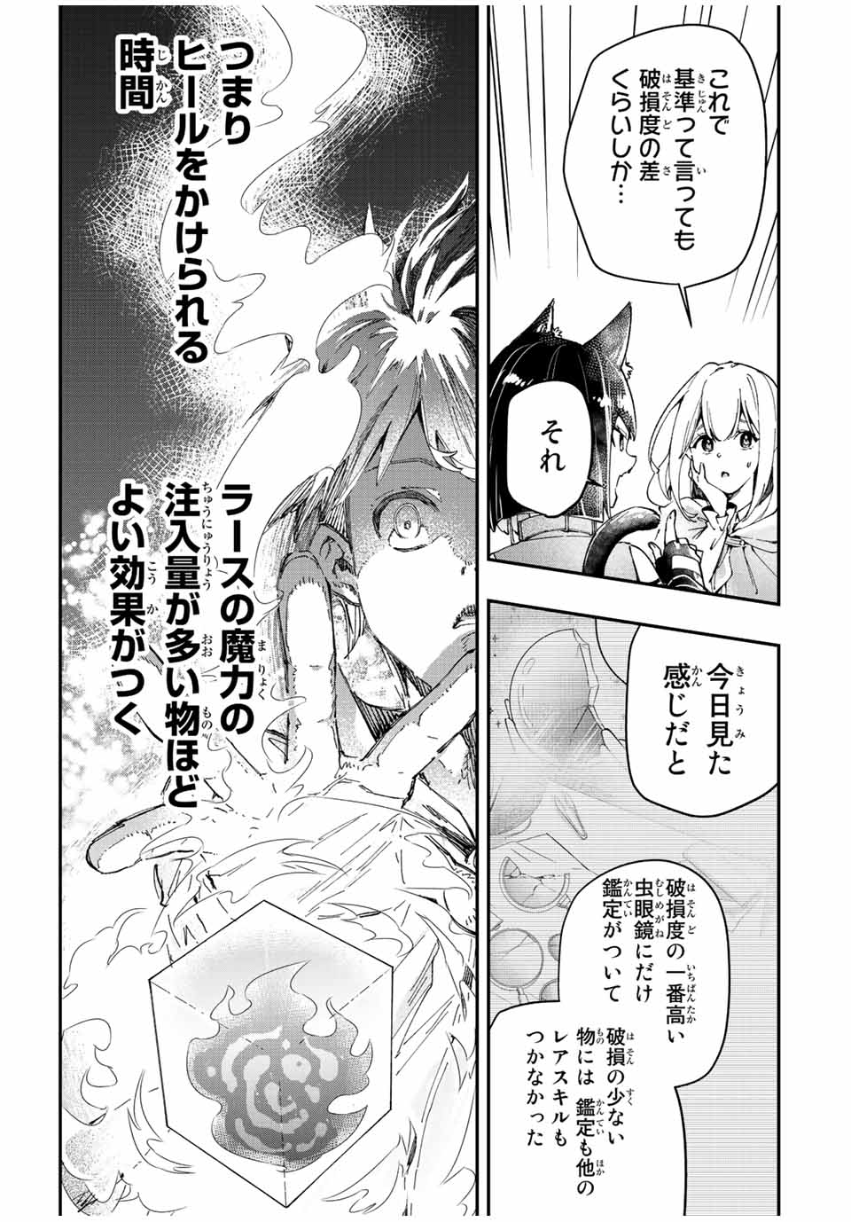 THE ULTIMATE HEEL HEALS EVERYTHING! - raw - Chapter 18 - https://jpdd.ccdd.to/JPDD/theultimateheelhealseverything/189229/ysfjz24u421.jpg