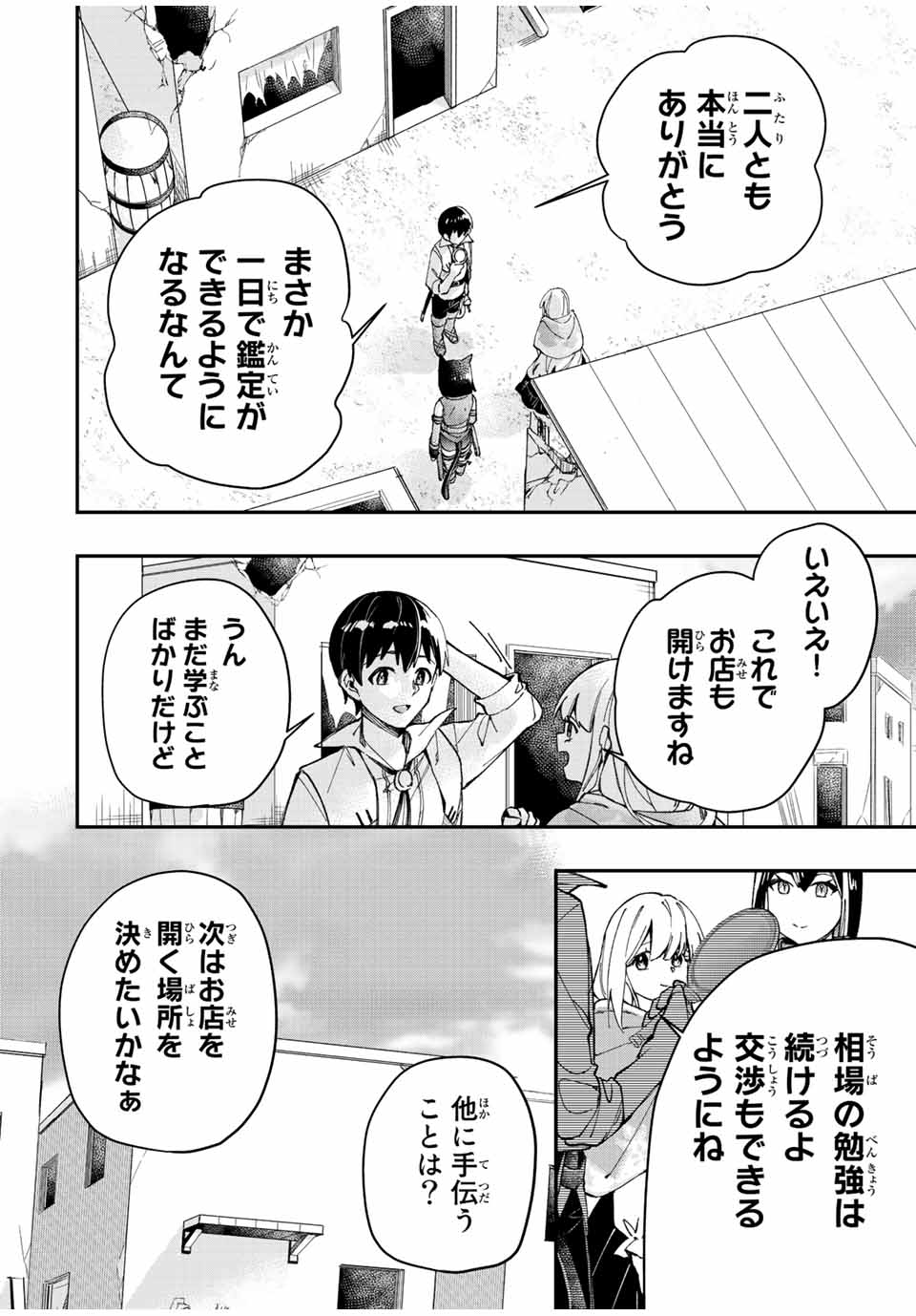 THE ULTIMATE HEEL HEALS EVERYTHING! - raw - Chapter 18 - https://jpdd.ccdd.to/JPDD/theultimateheelhealseverything/189229/z5wnbkg1r5j.jpg