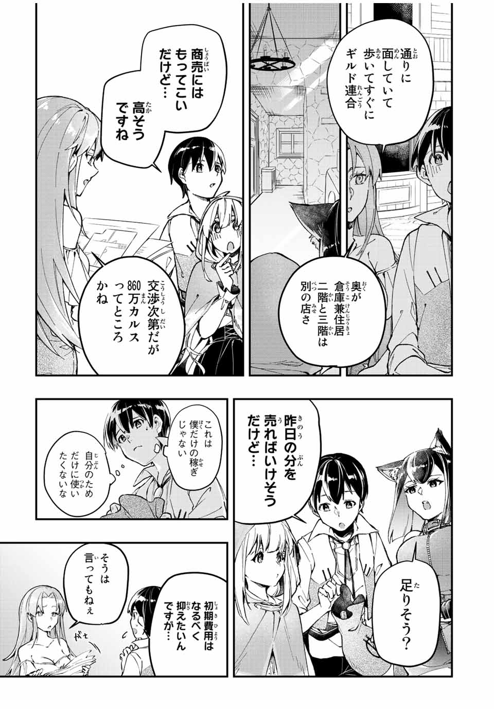 THE ULTIMATE HEEL HEALS EVERYTHING! - raw - Chapter 19 - https://jpdd.ccdd.to/JPDD/theultimateheelhealseverything/189750/0qu30dthcv3.jpg