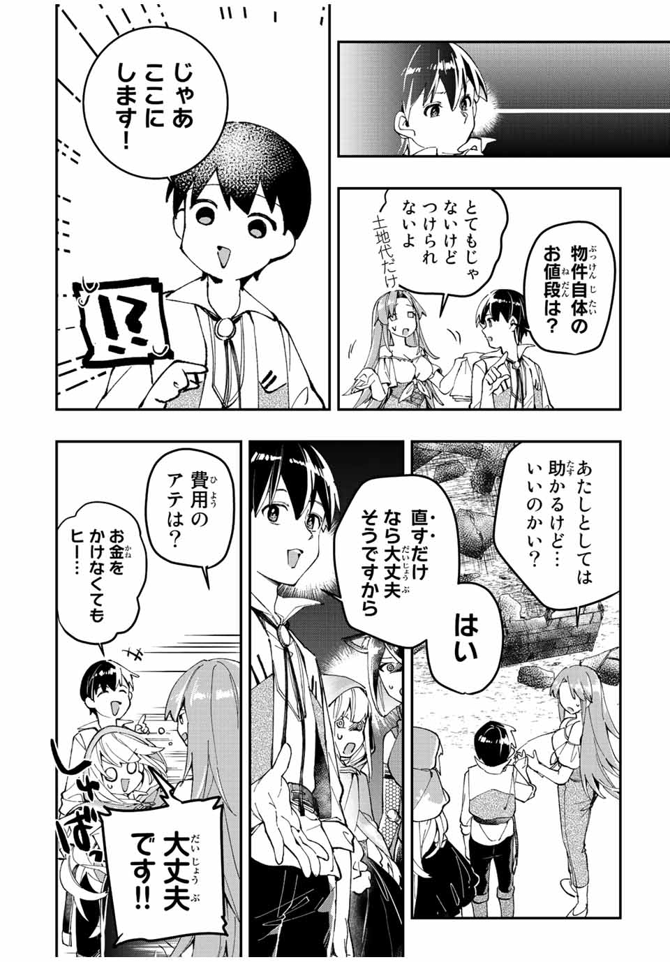 THE ULTIMATE HEEL HEALS EVERYTHING! - raw - Chapter 19 - https://jpdd.ccdd.to/JPDD/theultimateheelhealseverything/189750/b4qixi2hmba.jpg