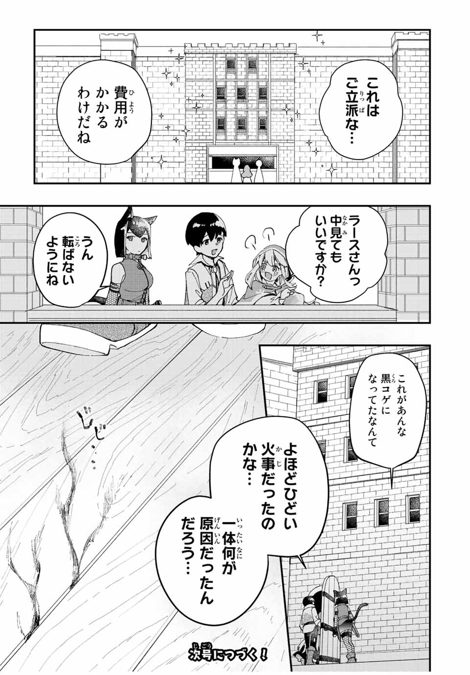 THE ULTIMATE HEEL HEALS EVERYTHING! - raw - Chapter 19 - https://jpdd.ccdd.to/JPDD/theultimateheelhealseverything/189750/hfjdpx2rxip.jpg