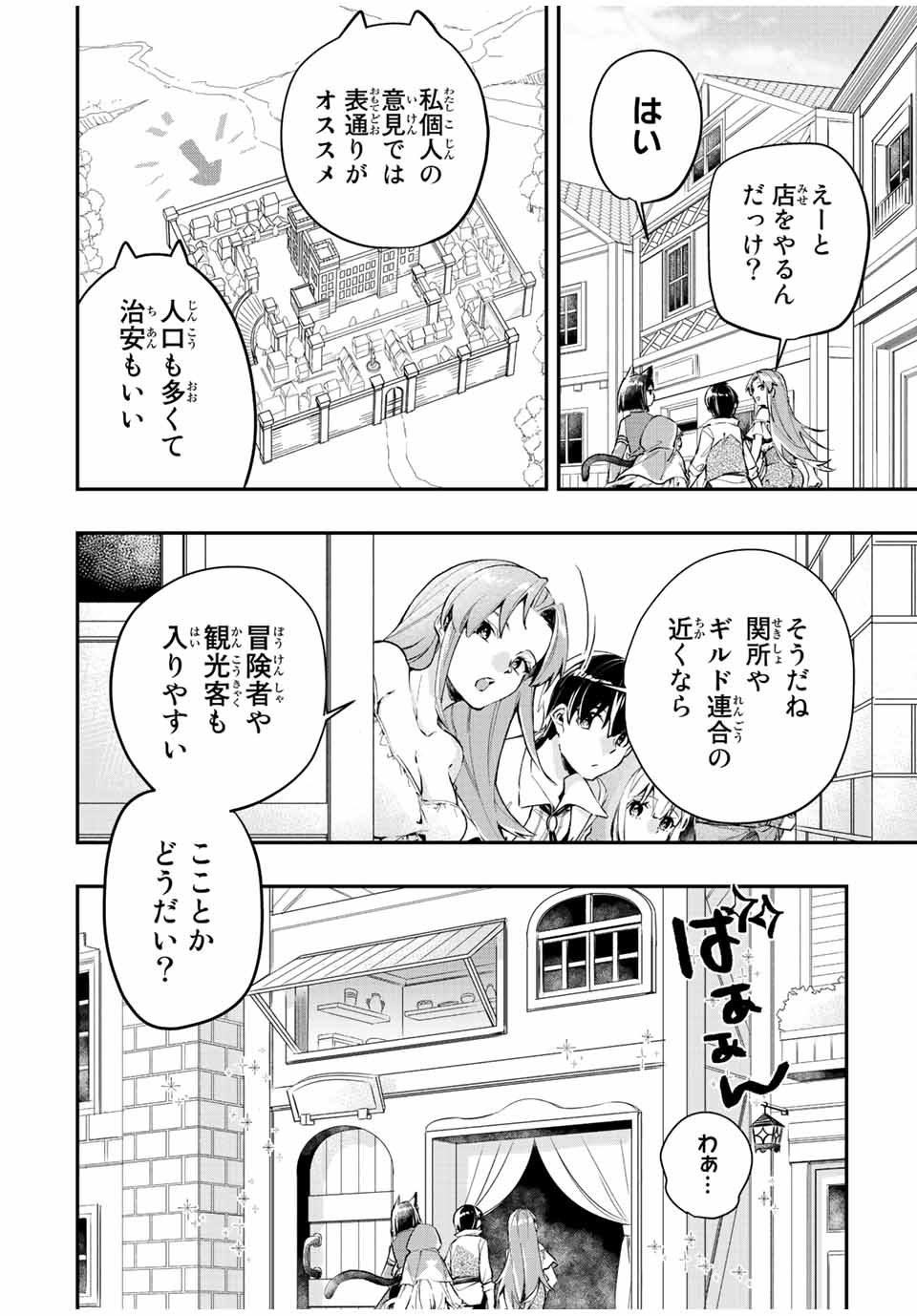THE ULTIMATE HEEL HEALS EVERYTHING! - raw - Chapter 19 - https://jpdd.ccdd.to/JPDD/theultimateheelhealseverything/189750/iki12soyccx.jpg