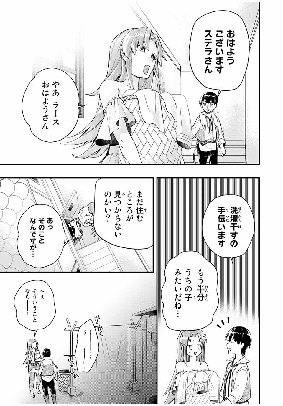 THE ULTIMATE HEEL HEALS EVERYTHING! - raw - Chapter 19 - https://jpdd.ccdd.to/JPDD/theultimateheelhealseverything/189750/innof003usf.jpg