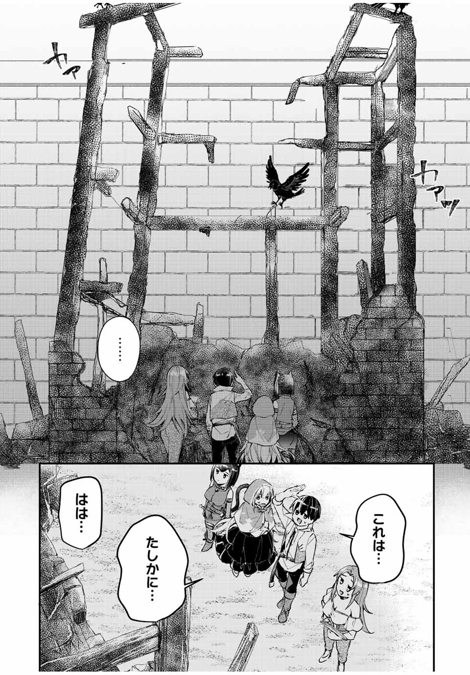 THE ULTIMATE HEEL HEALS EVERYTHING! - raw - Chapter 19 - https://jpdd.ccdd.to/JPDD/theultimateheelhealseverything/189750/j5pm2al0npk.jpg
