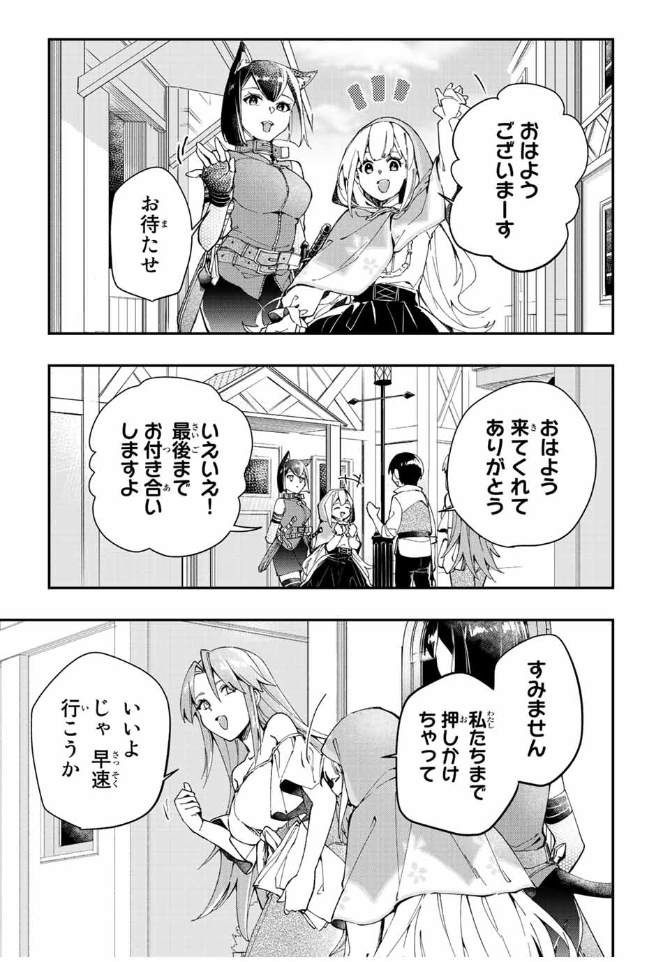 THE ULTIMATE HEEL HEALS EVERYTHING! - raw - Chapter 19 - https://jpdd.ccdd.to/JPDD/theultimateheelhealseverything/189750/qh0jxqkjimq.jpg