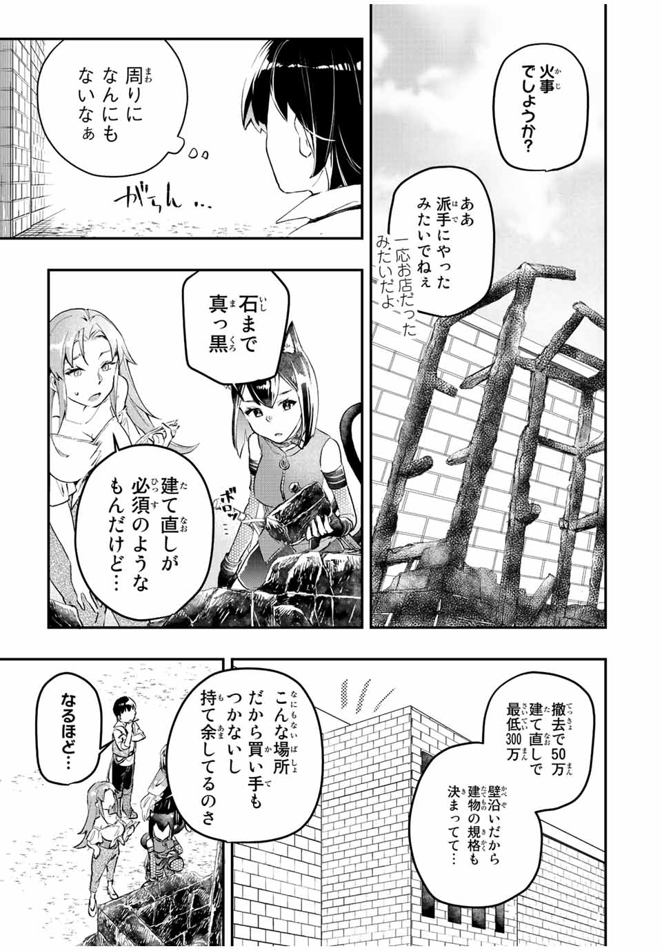 THE ULTIMATE HEEL HEALS EVERYTHING! - raw - Chapter 19 - https://jpdd.ccdd.to/JPDD/theultimateheelhealseverything/189750/skrfycjvb4j.jpg
